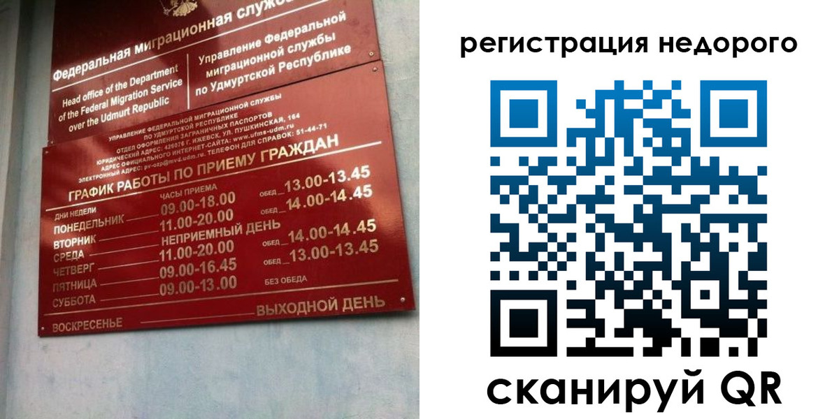 прописка законно в Хабаровском крае
