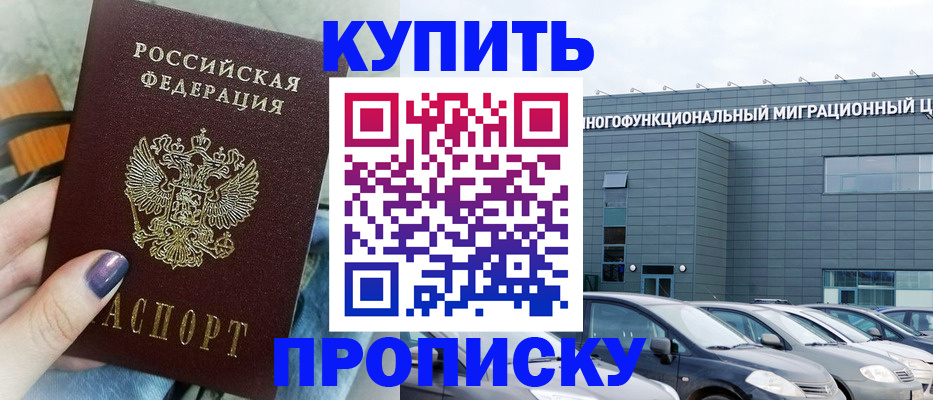 временная регистрация надежно в Хабаровском крае