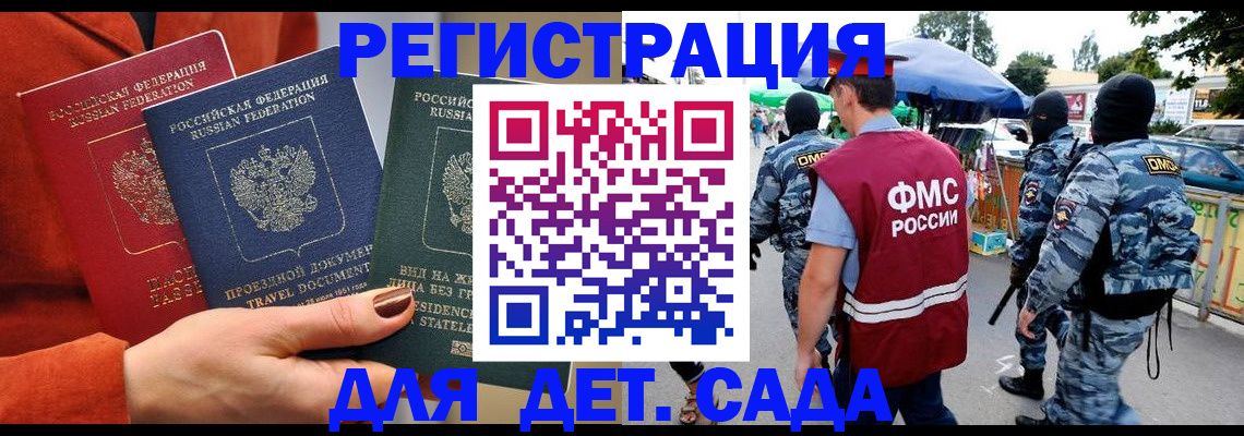 временная регистрация гарантия в Хабаровском крае