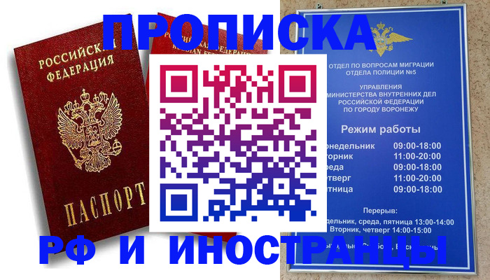 пропишу в квартире в Хабаровском крае