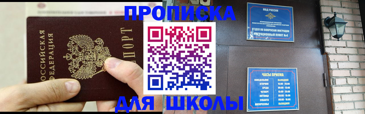 прописка в квартире в Хабаровском крае