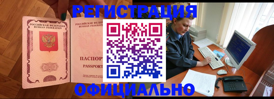 прописка для военкомата в Хабаровском крае