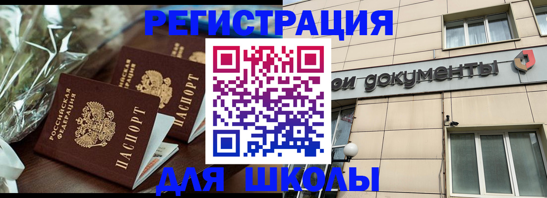 прописка в квартире в Хабаровском крае