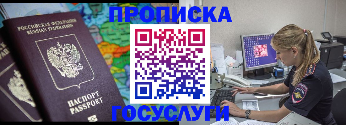 временная регистрация собственник в Хабаровском крае